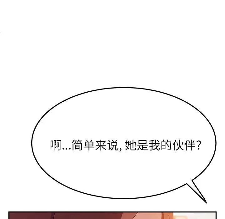 她们的恶作剧第24话