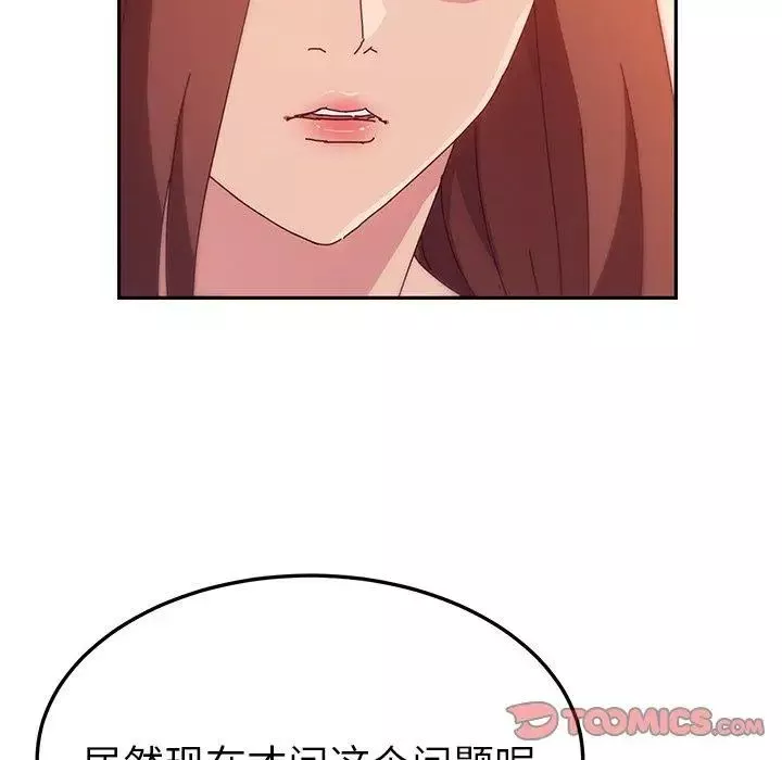她們的惡作劇第24話