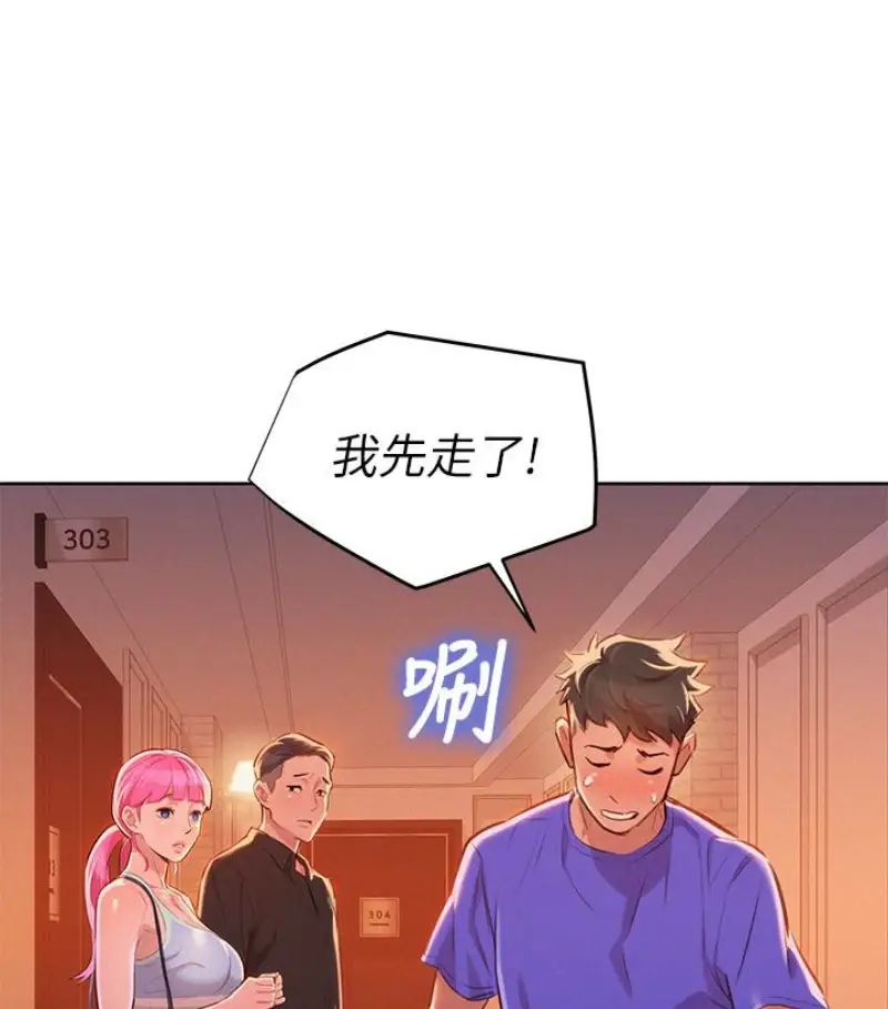 漂亮干姊姊第58话-志豪,我们是什么关係