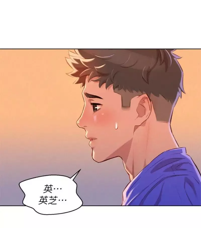 漂亮乾姊姊第58話-志豪，我們是什麼關係