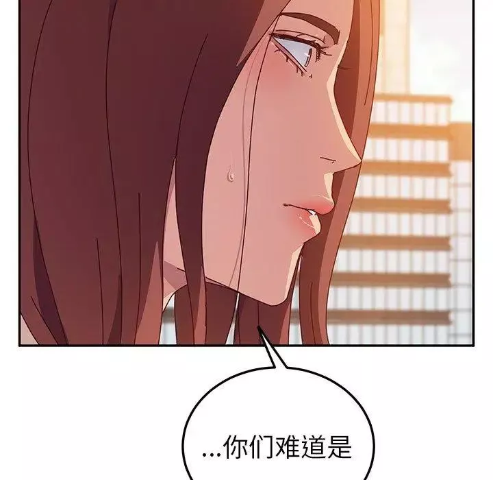 她們的惡作劇第24話