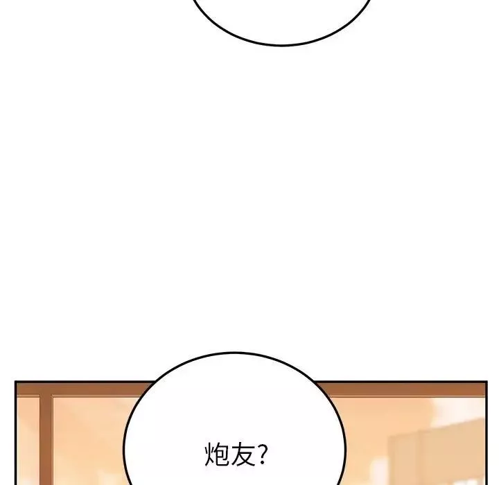 她们的恶作剧-第24话 - 图片 142