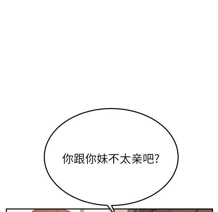 她們的惡作劇第24話