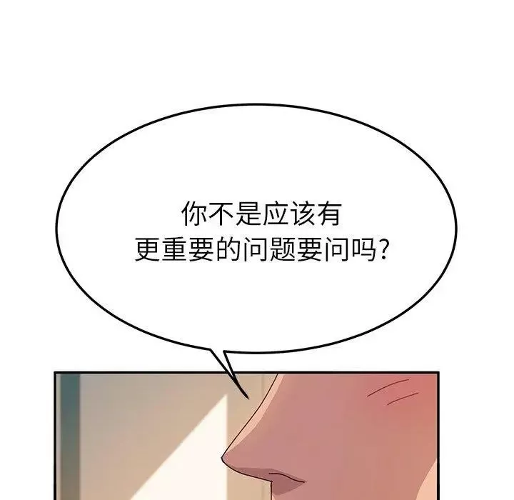 她們的惡作劇第24話