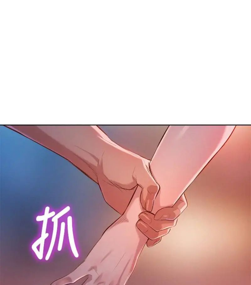 漂亮干姊姊第58话-志豪，我们是什么关係