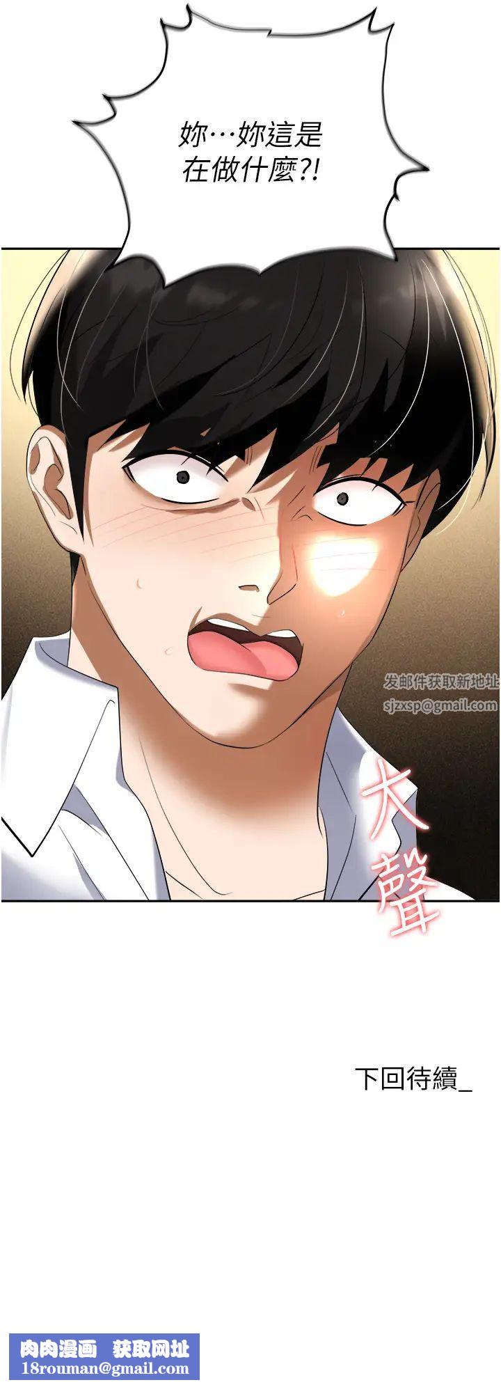 职场陷阱第65话-为什么他就可以上妳?