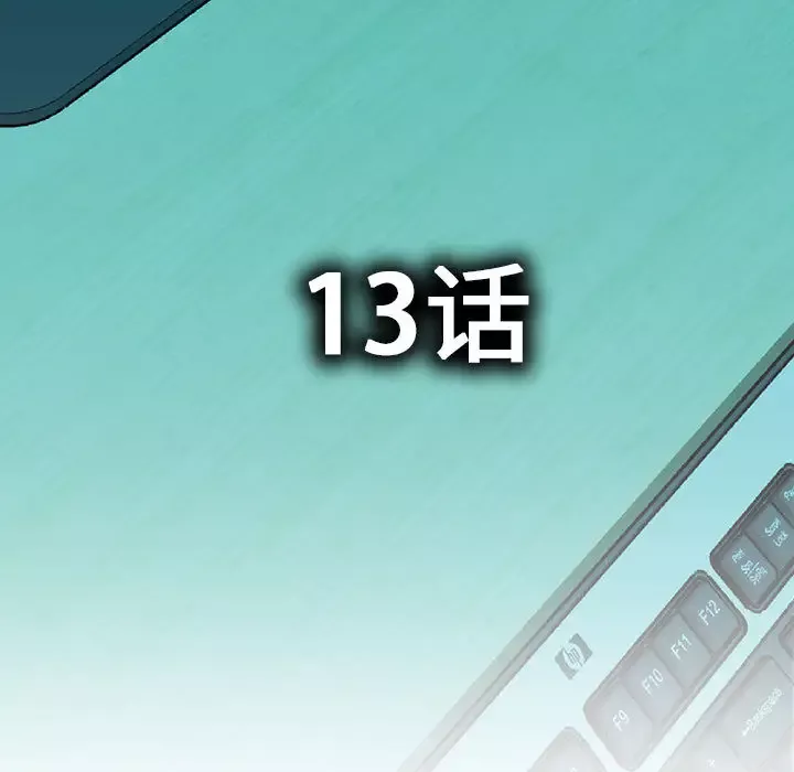 女职员们第13话