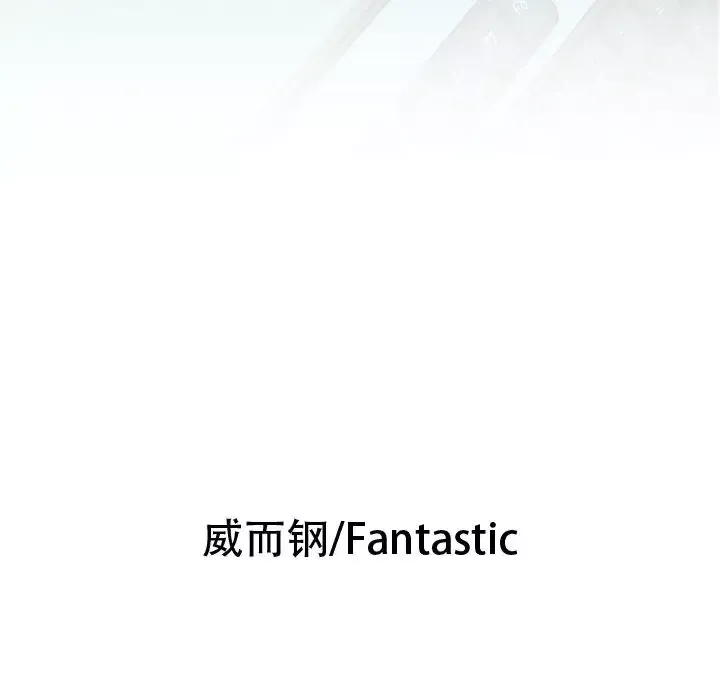 女职员们第13话
