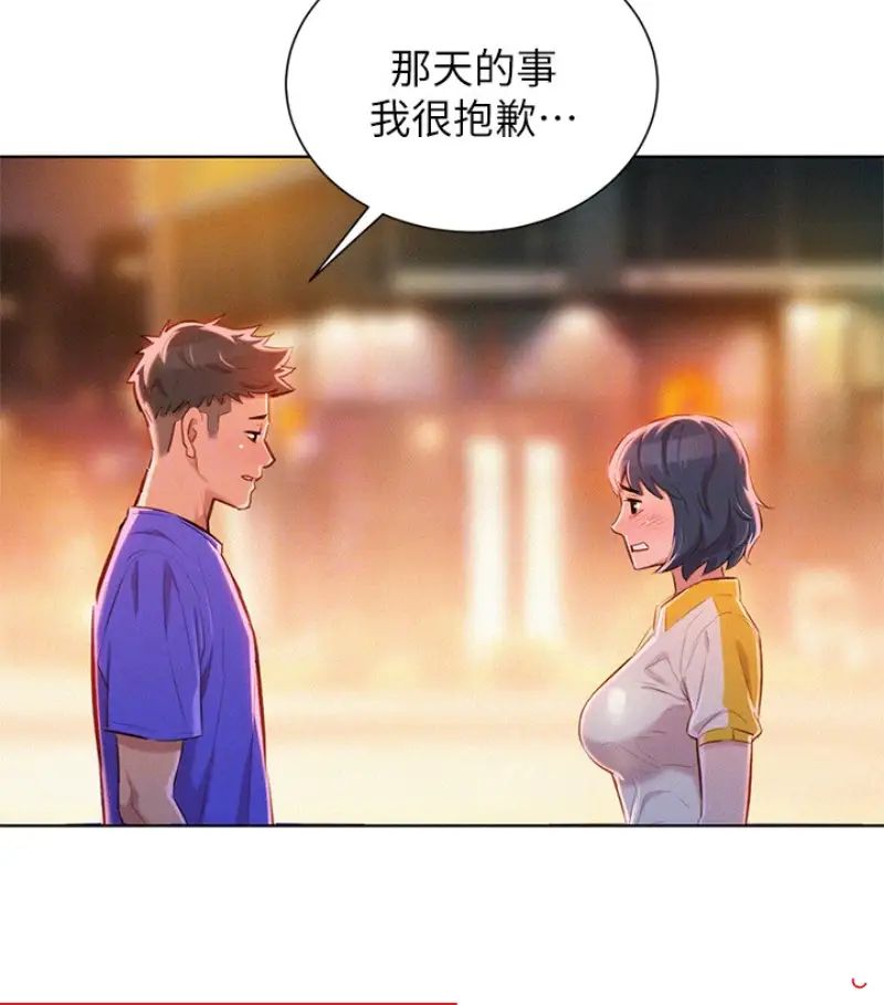 漂亮干姊姊第58话-志豪,我们是什么关係