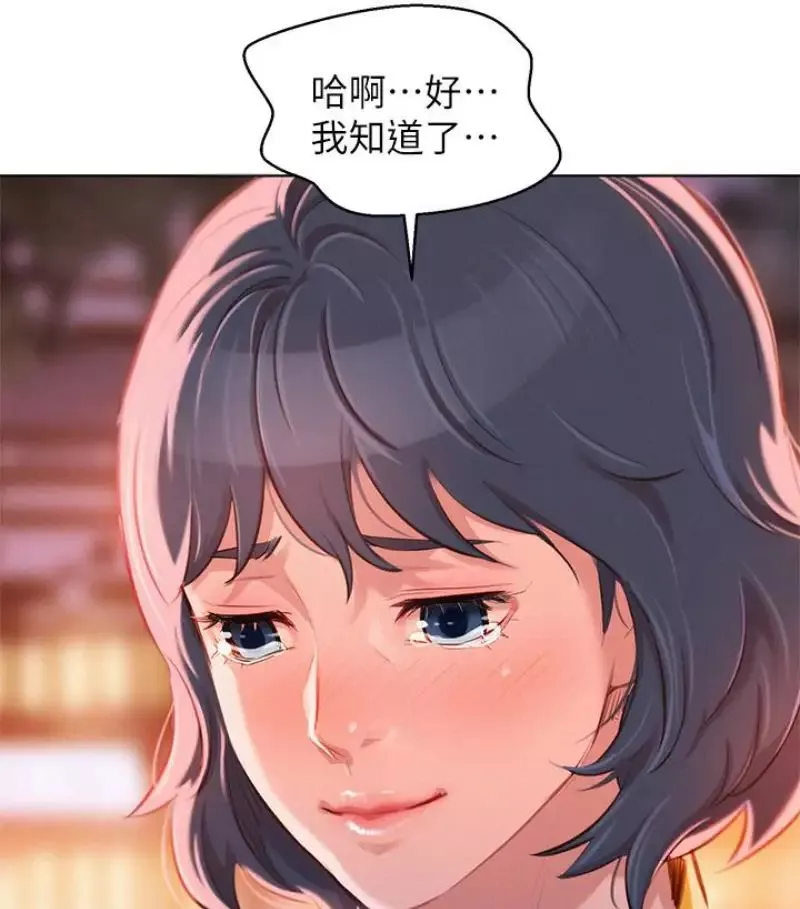 漂亮乾姊姊第58話-志豪，我們是什麼關係