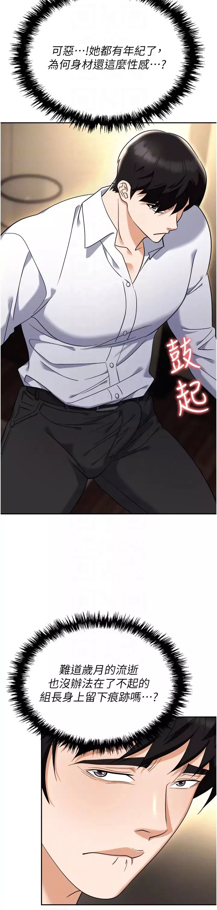 职场陷阱-第66话-用蛮力驯服嚣张的母狗 - 图片 6