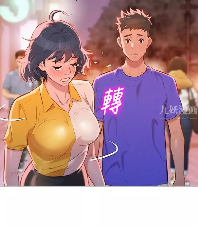 漂亮乾姊姊第58話-志豪，我們是什麼關係