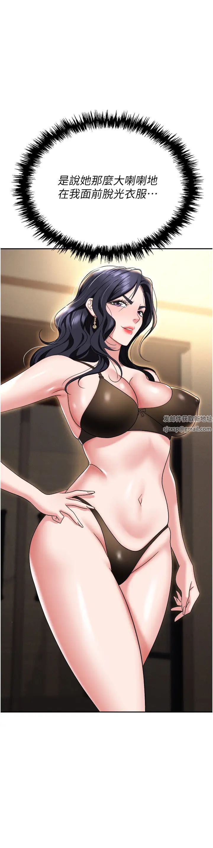 職場陷阱第66話-用蠻力馴服囂張的母狗