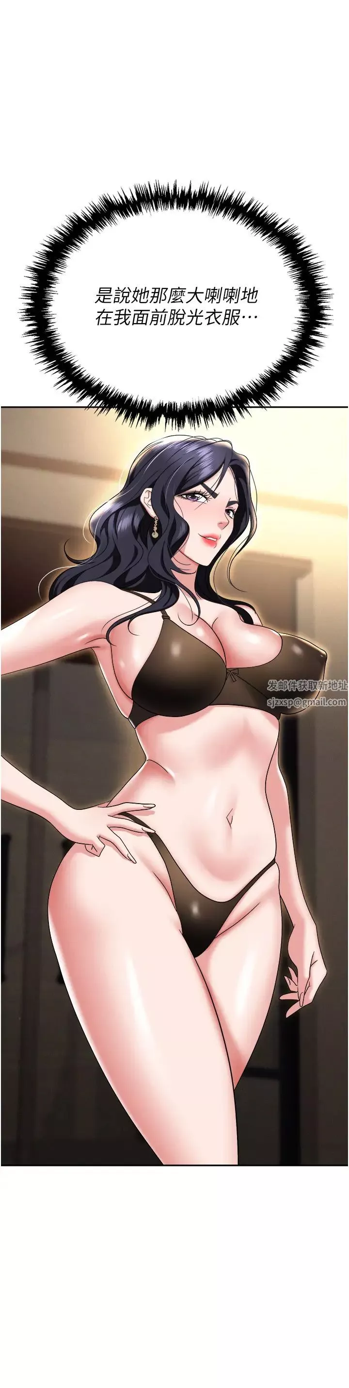 職場陷阱第66話-用蠻力馴服囂張的母狗