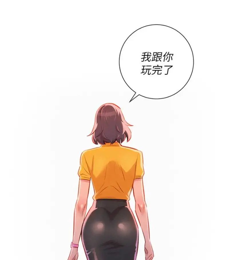 漂亮干姊姊第58话-志豪，我们是什么关係