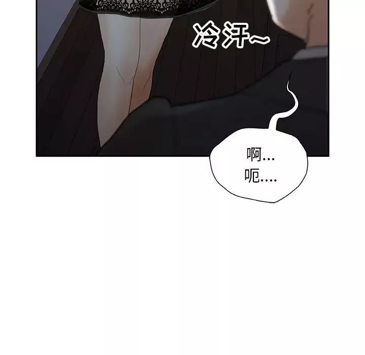 女职员们-第13话 - 图片 9