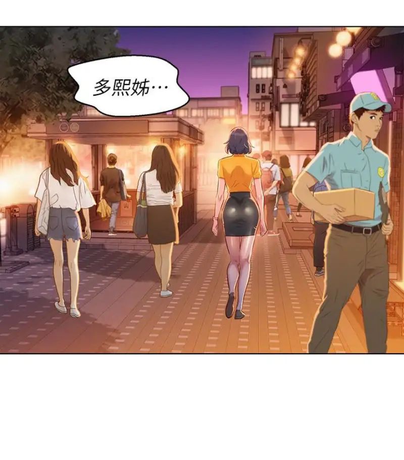 漂亮干姊姊第58话-志豪，我们是什么关係