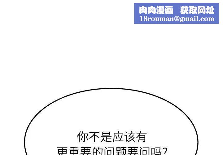 她们的恶作剧第25话