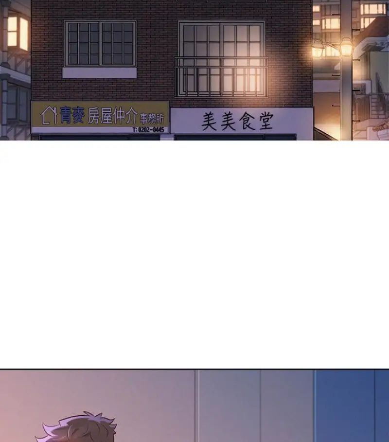 漂亮干姊姊第58话-志豪，我们是什么关係