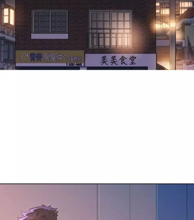 漂亮干姊姊-第58话-志豪，我们是什么关係 - 图片 72