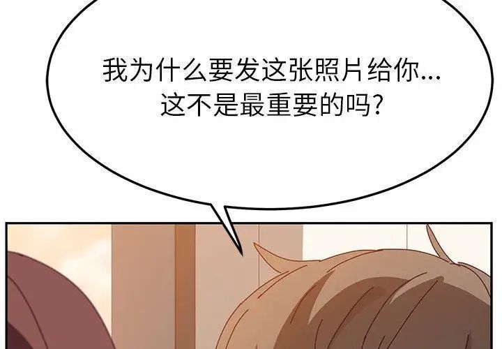 她们的恶作剧第25话