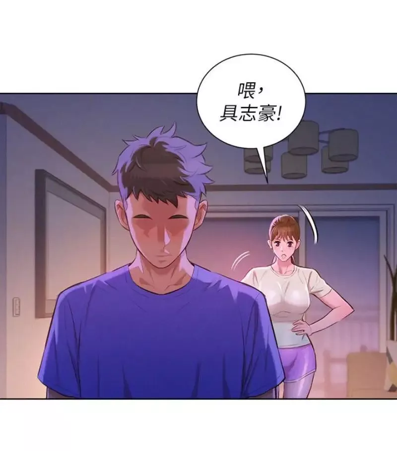 漂亮干姊姊-第58话-志豪，我们是什么关係 - 图片 74