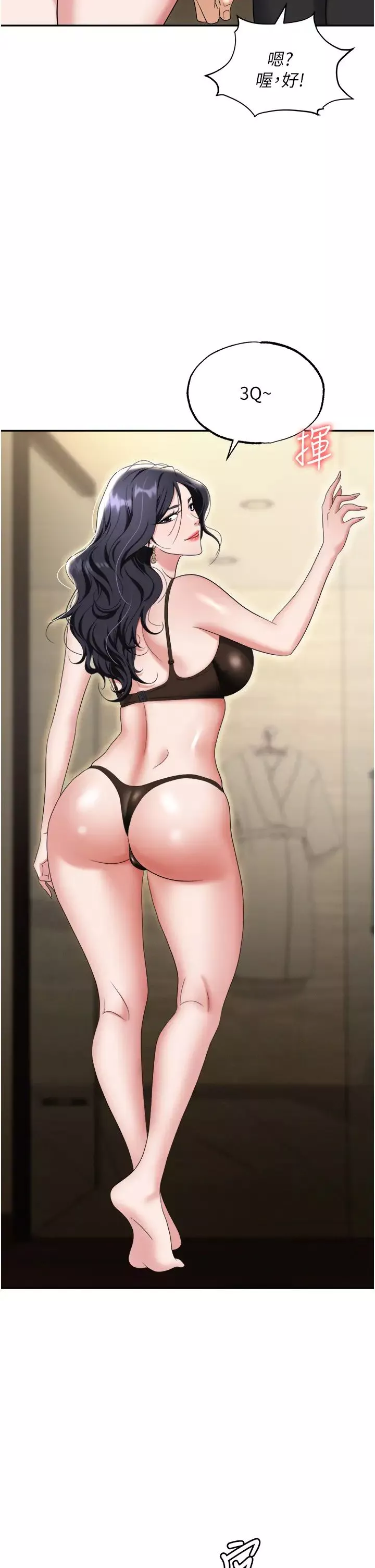 職場陷阱第66話-用蠻力馴服囂張的母狗