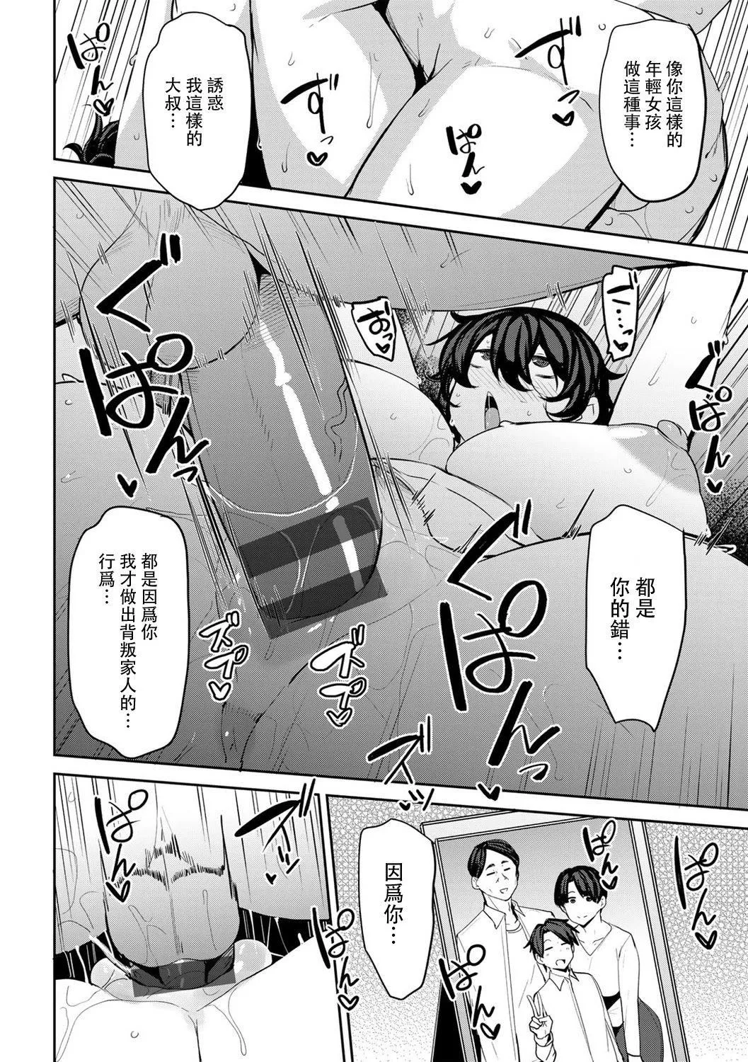 [七尾ゆきじ]雙母交姦日記[中國翻訳][七尾ゆきじ]雙母交姦日記[中國翻訳]