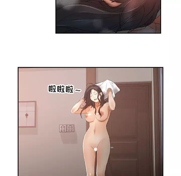 女职员们-第13话 - 图片 19