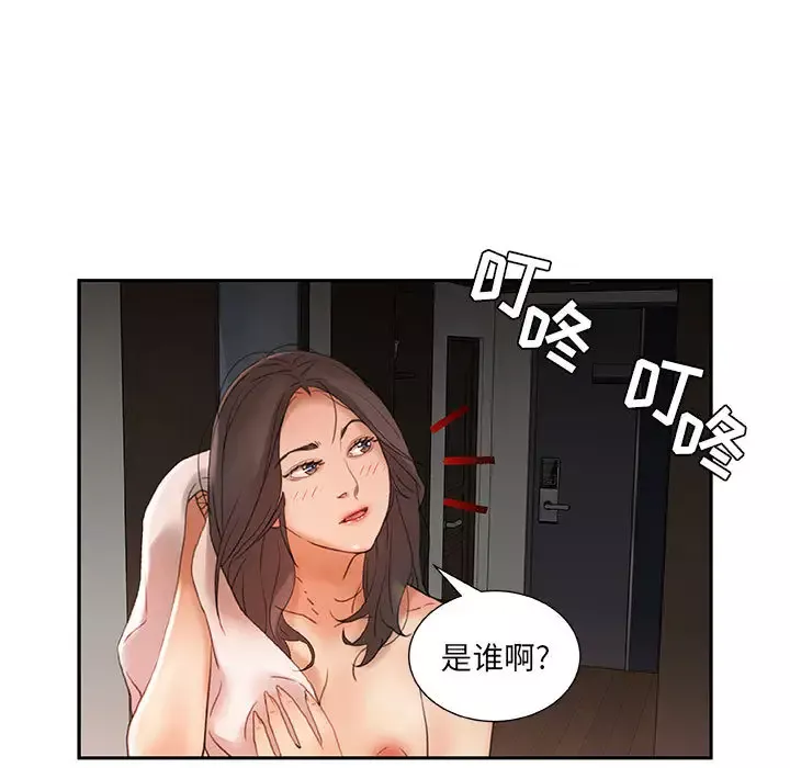 女职员们第13话