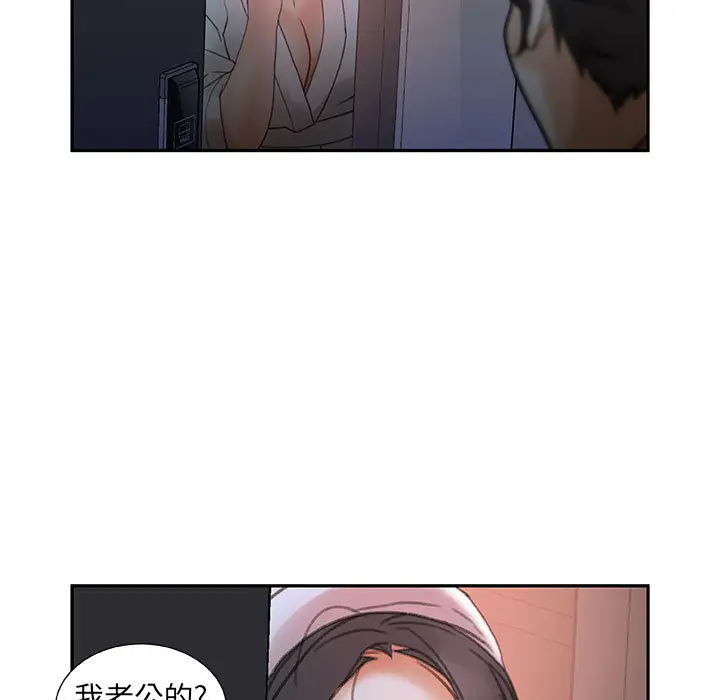 女职员们第13话