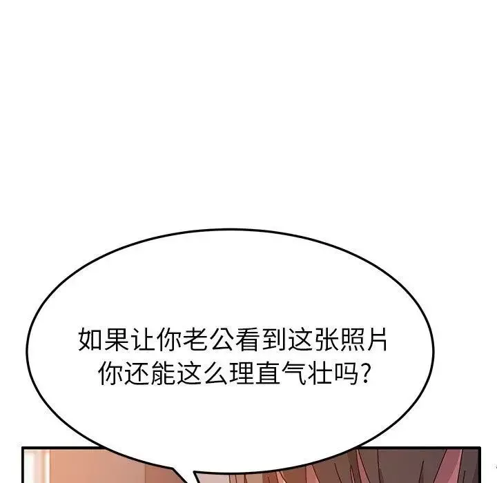 她们的恶作剧-第25话 - 图片 17