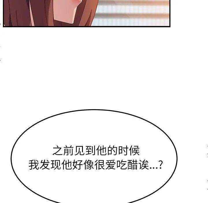 她們的惡作劇第25話