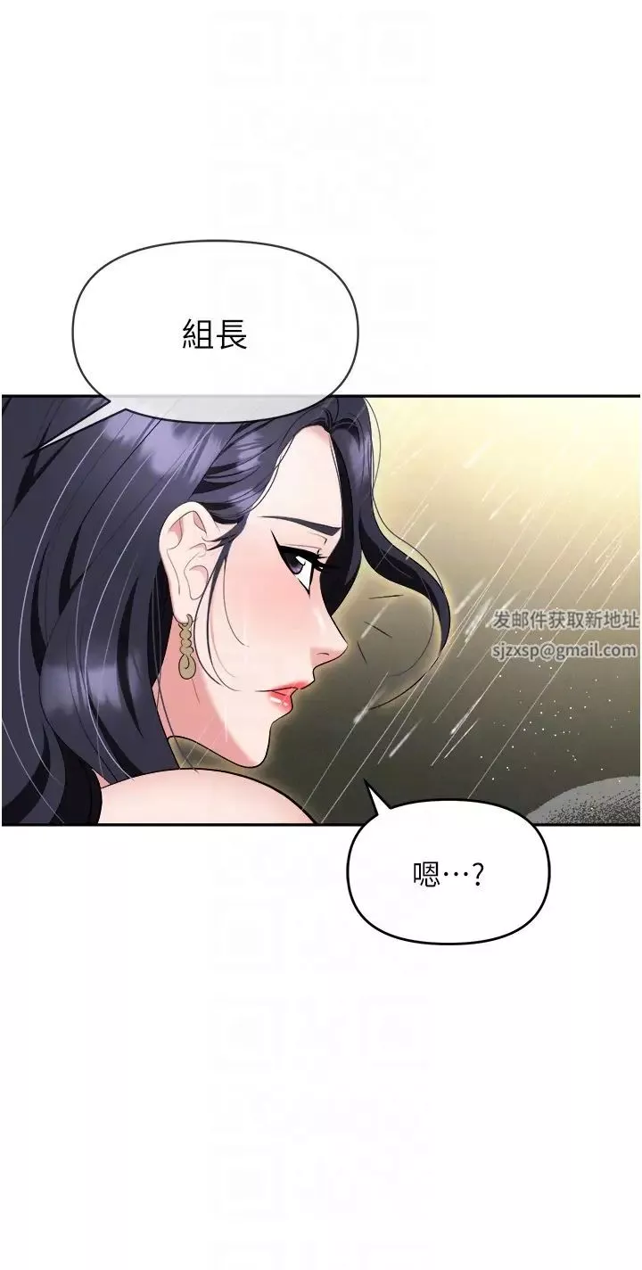 職場陷阱第66話-用蠻力馴服囂張的母狗
