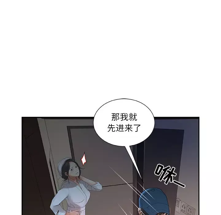 女职员们第13话