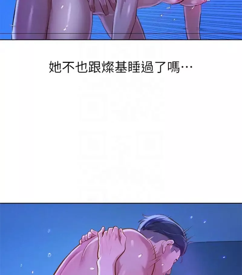 漂亮乾姊姊第58話-志豪，我們是什麼關係