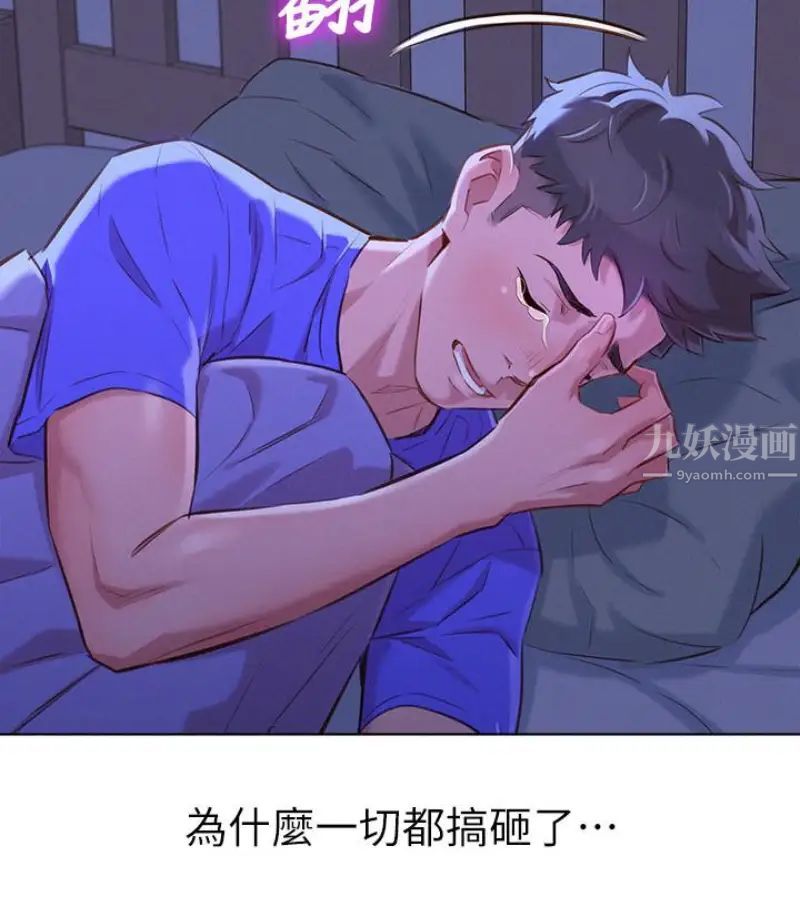 漂亮干姊姊第58话-志豪，我们是什么关係