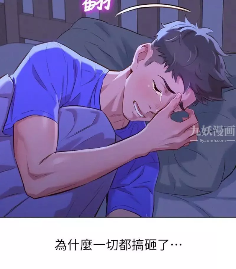 漂亮乾姊姊第58話-志豪，我們是什麼關係