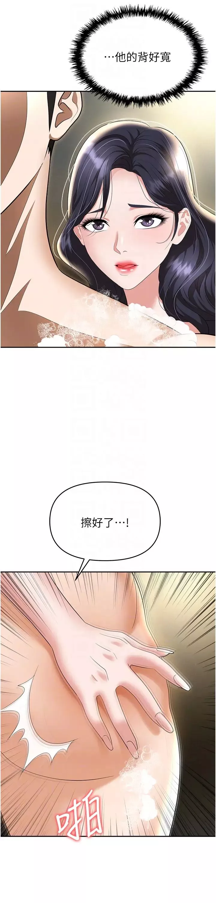 職場陷阱第66話-用蠻力馴服囂張的母狗
