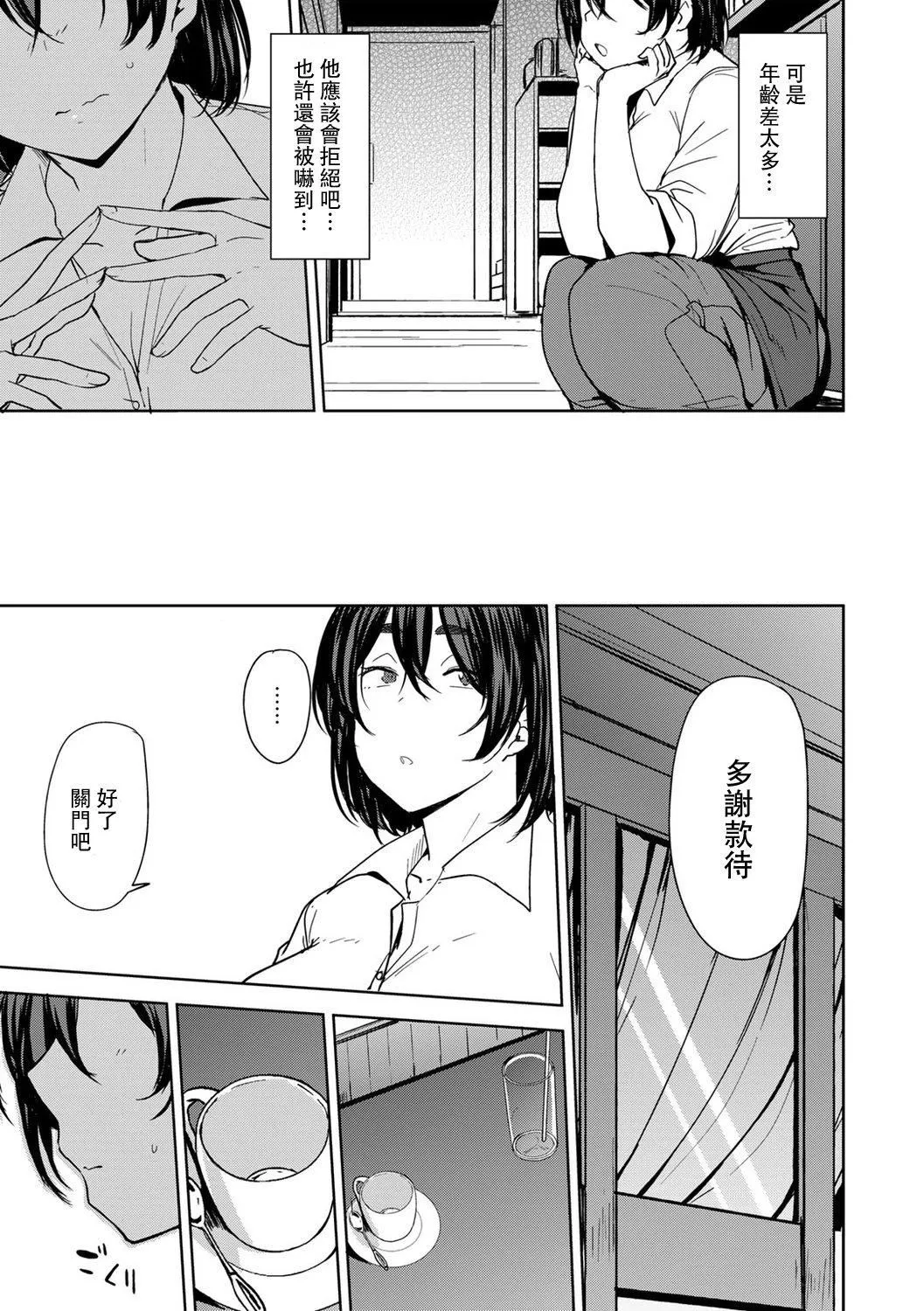 [七尾ゆきじ]双母交姦日记[中国翻訳]-[七尾ゆきじ]双母交姦日记[中国翻訳] - 图片 155