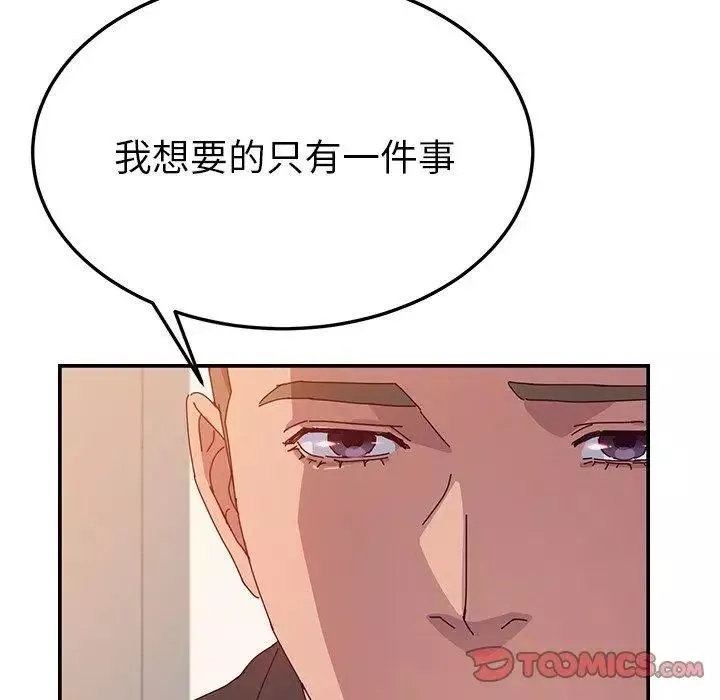 她們的惡作劇第25話