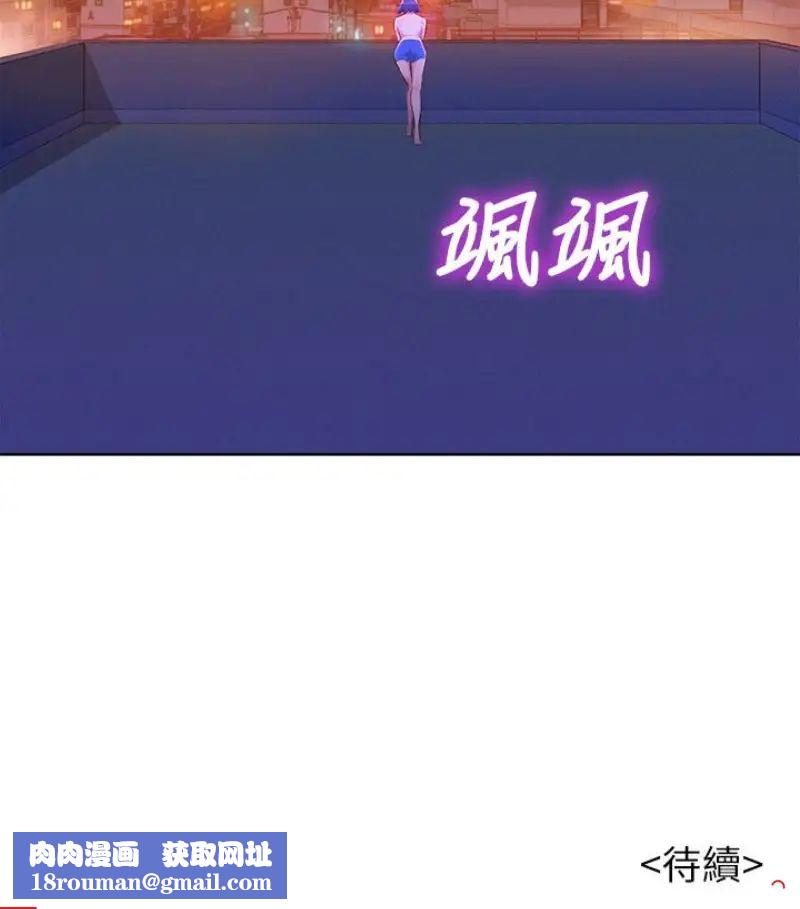 漂亮干姊姊第58话-志豪，我们是什么关係