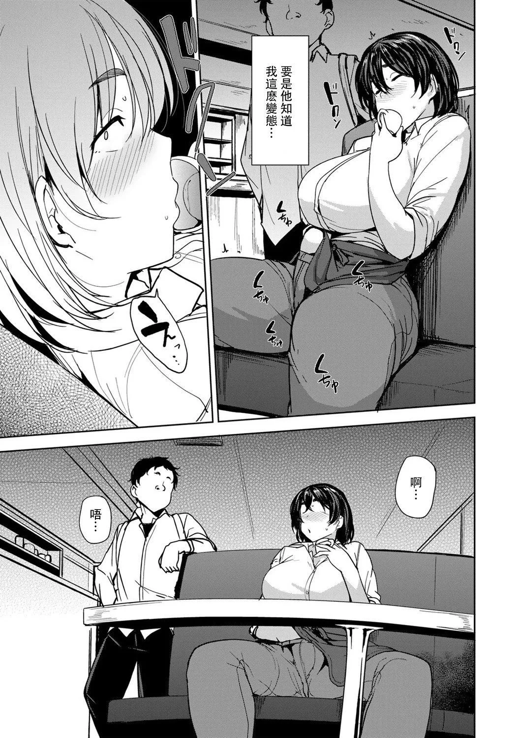 [七尾ゆきじ]双母交姦日记[中国翻訳]-[七尾ゆきじ]双母交姦日记[中国翻訳] - 图片 157