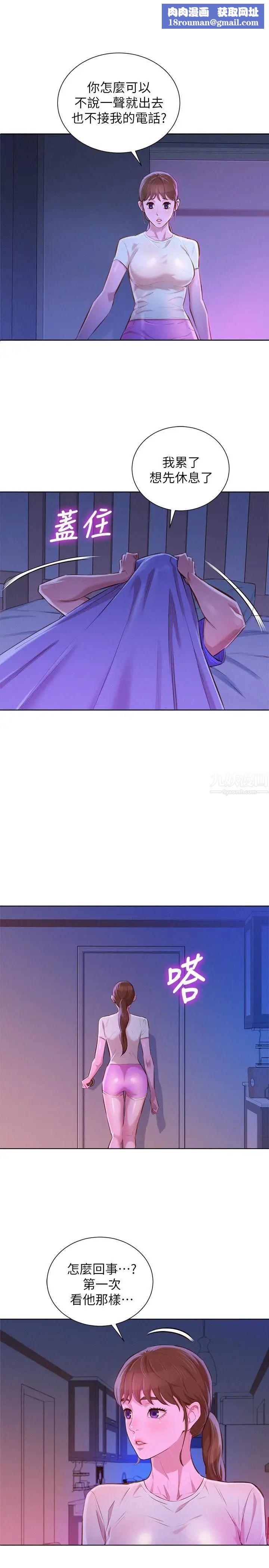 漂亮干姊姊第59话-对着慧美姊的屁股勃起