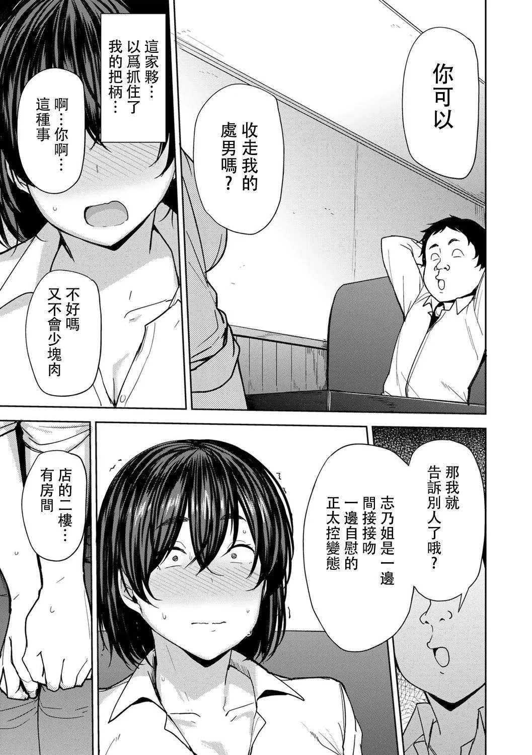 [七尾ゆきじ]双母交姦日记[中国翻訳]-[七尾ゆきじ]双母交姦日记[中国翻訳] - 图片 159