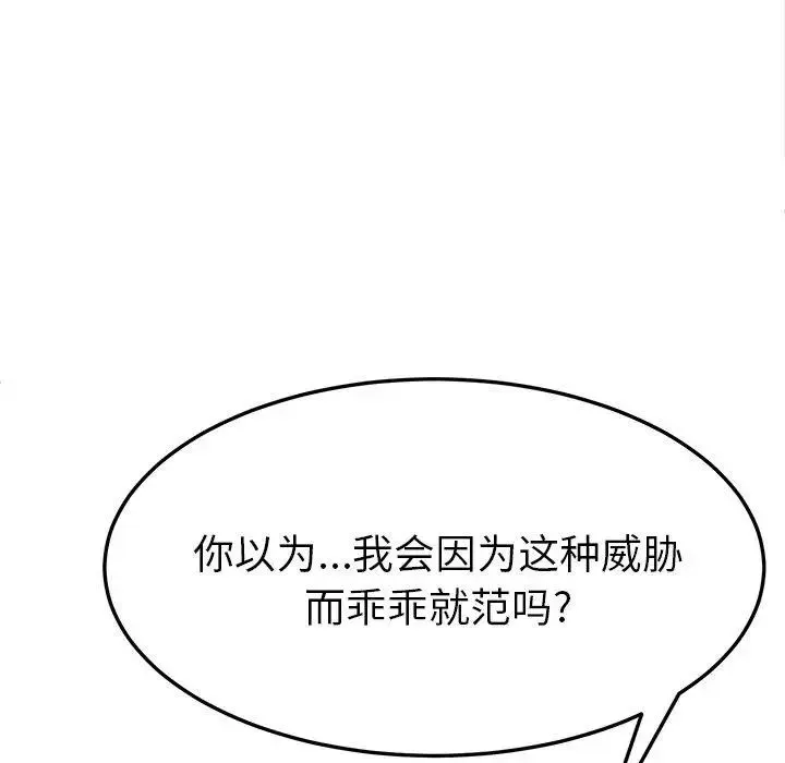 她们的恶作剧-第25话 - 图片 34