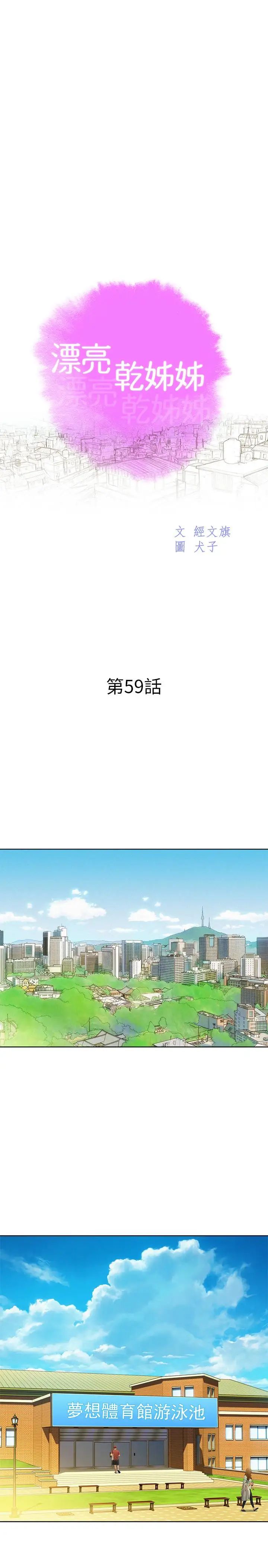 漂亮干姊姊第59话-对着慧美姊的屁股勃起