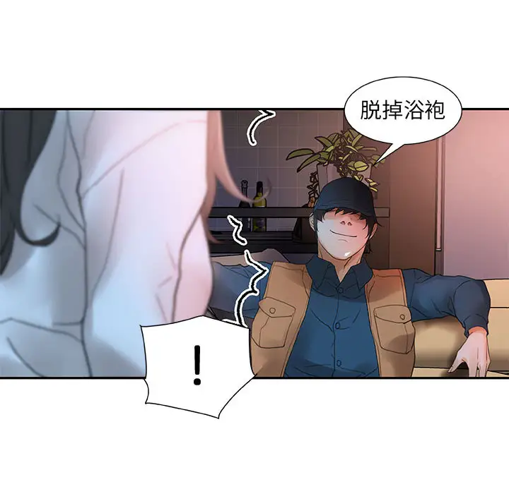 女职员们第13话