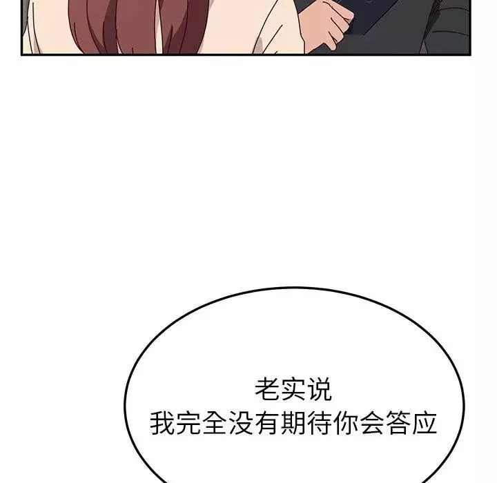 她们的恶作剧-第25话 - 图片 38