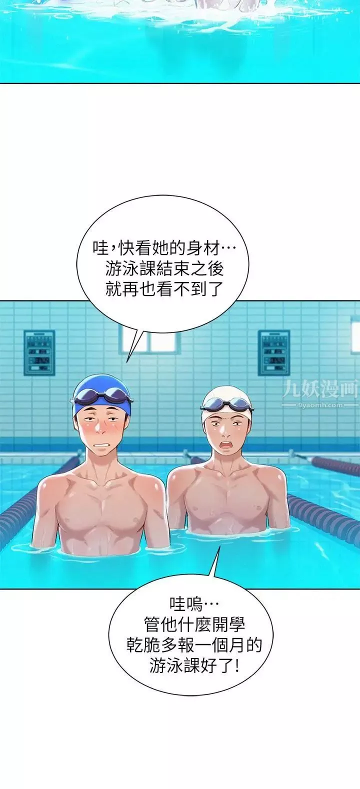 漂亮干姊姊-第59话-对着慧美姊的屁股勃起 - 图片 5